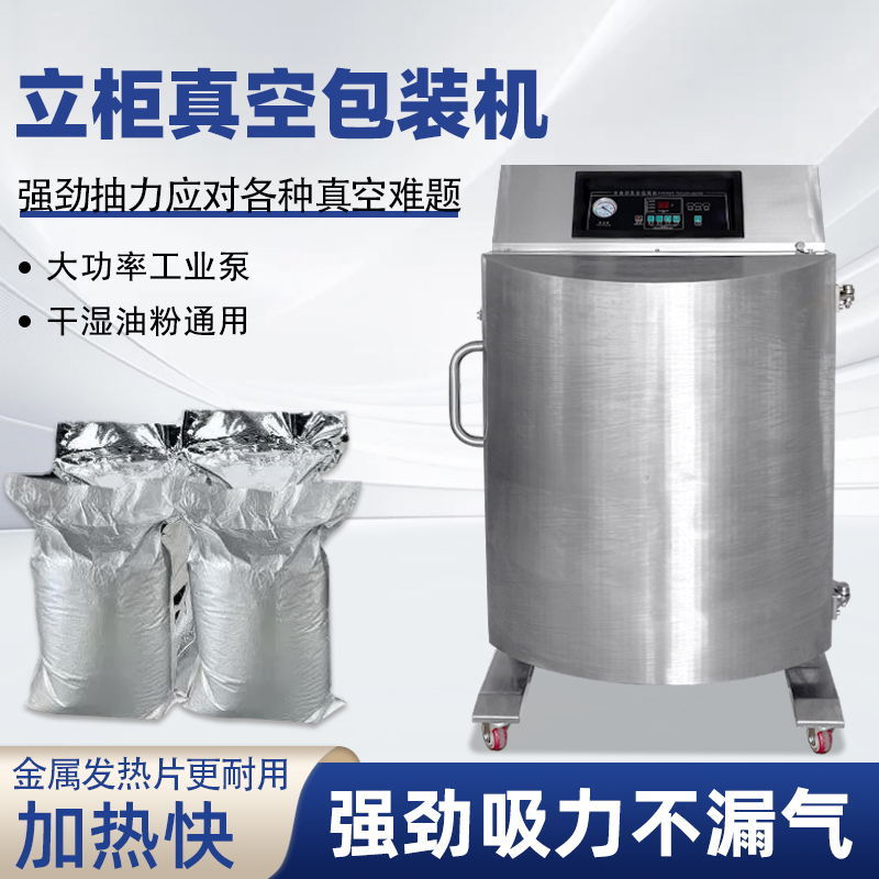 立柜式真空包装机的日常维护和保养技巧