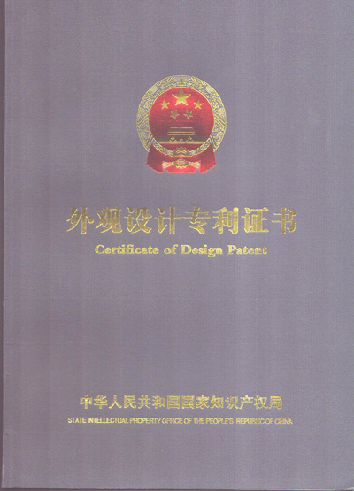 连续式封切热收缩包装机专利证书