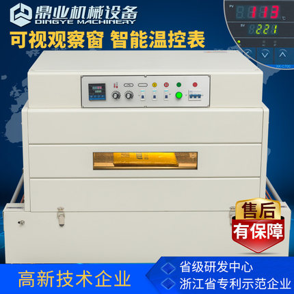 适用于更多爱游戏网站首页的热收缩包装机