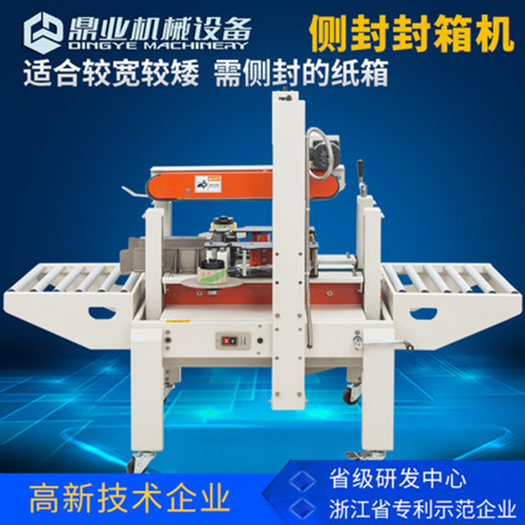 封箱机对包装爱游戏网站首页的重要性