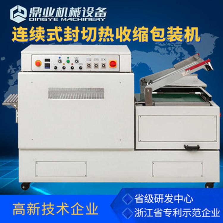 热收缩机在各个爱游戏网站首页的发展前景很广阔