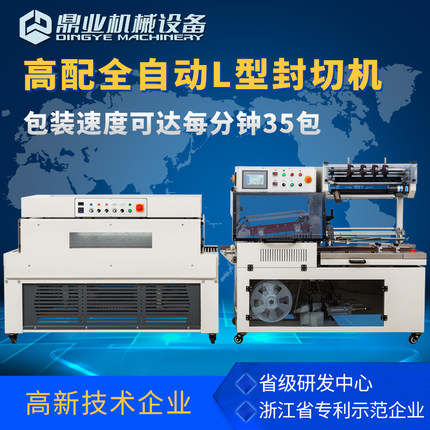 热收缩包装机收缩温度失控的主要原因